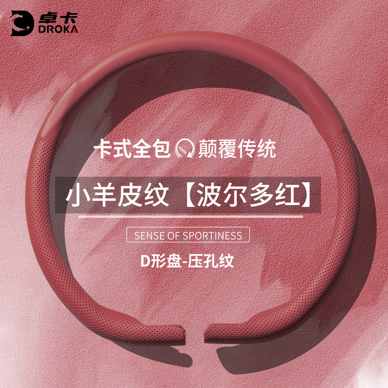 夏季方向盘套超薄防滑女士高级感卡式全包网红装饰四季可爱车把套|undefined