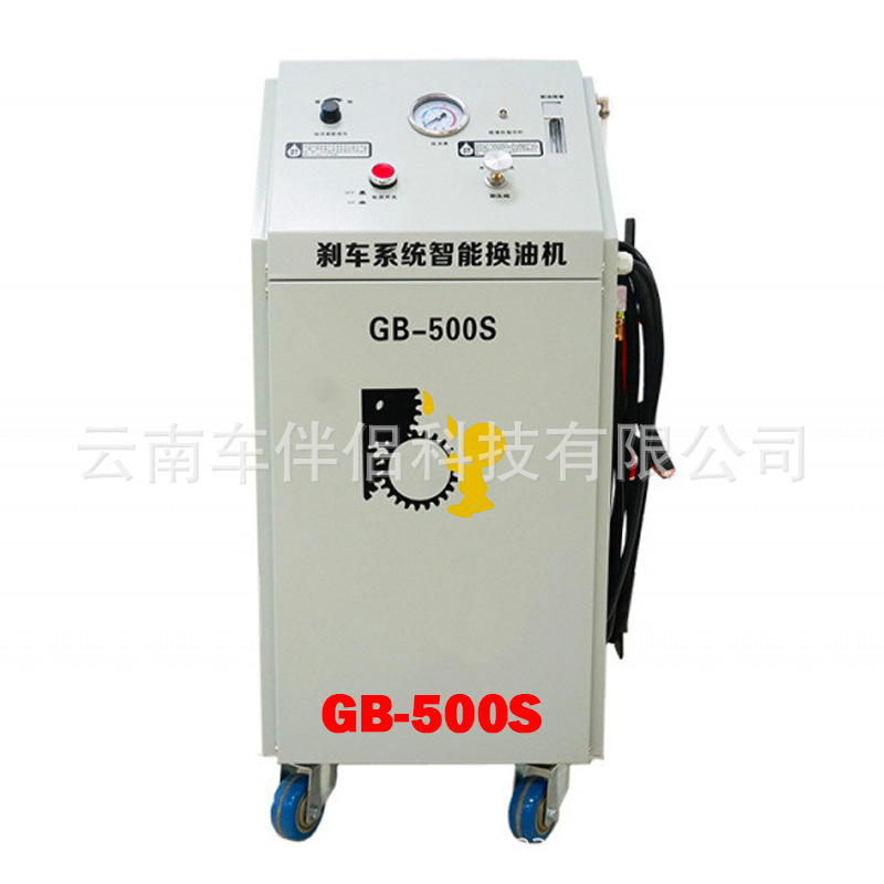 格林斯GB-500S刹车系统智能换油机标配转换接头操作方便