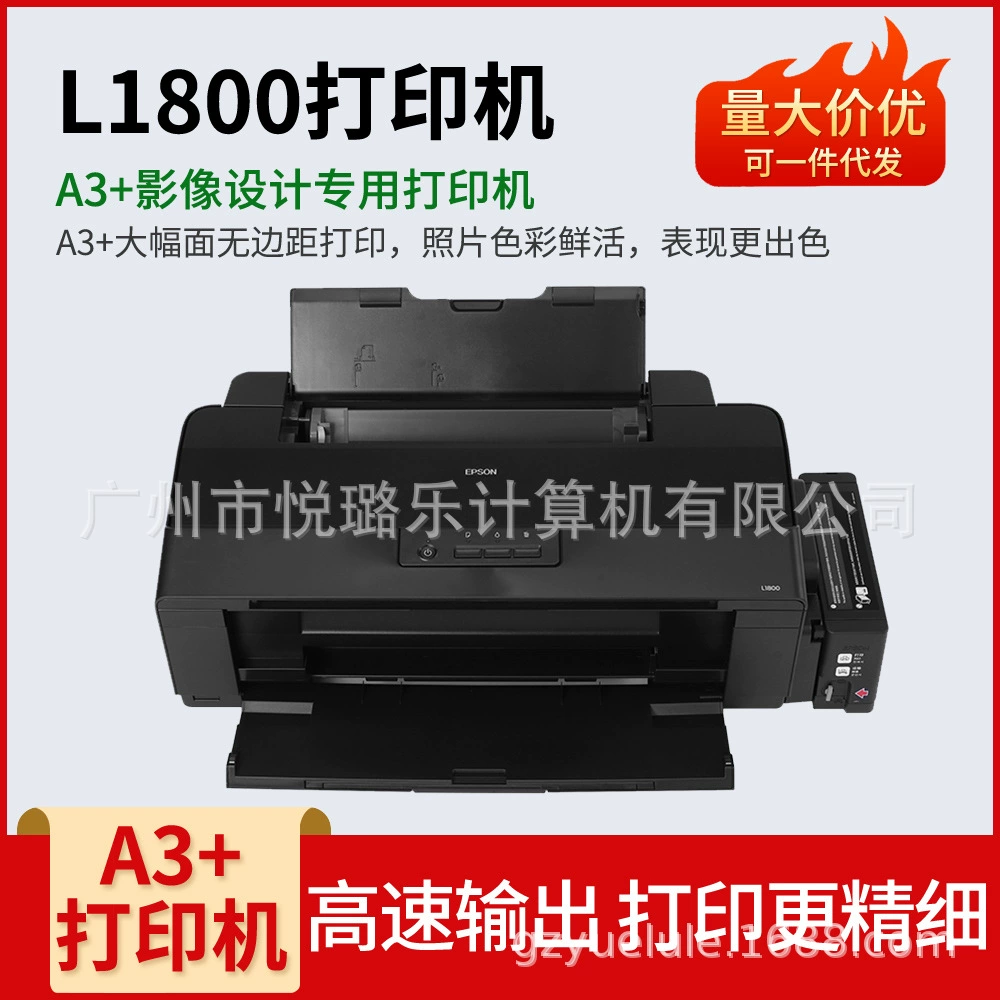 Принтер струйный фото Epson L1800 A3+Studios Pharmaceutical Museum Ink Cang цветной шестицветный