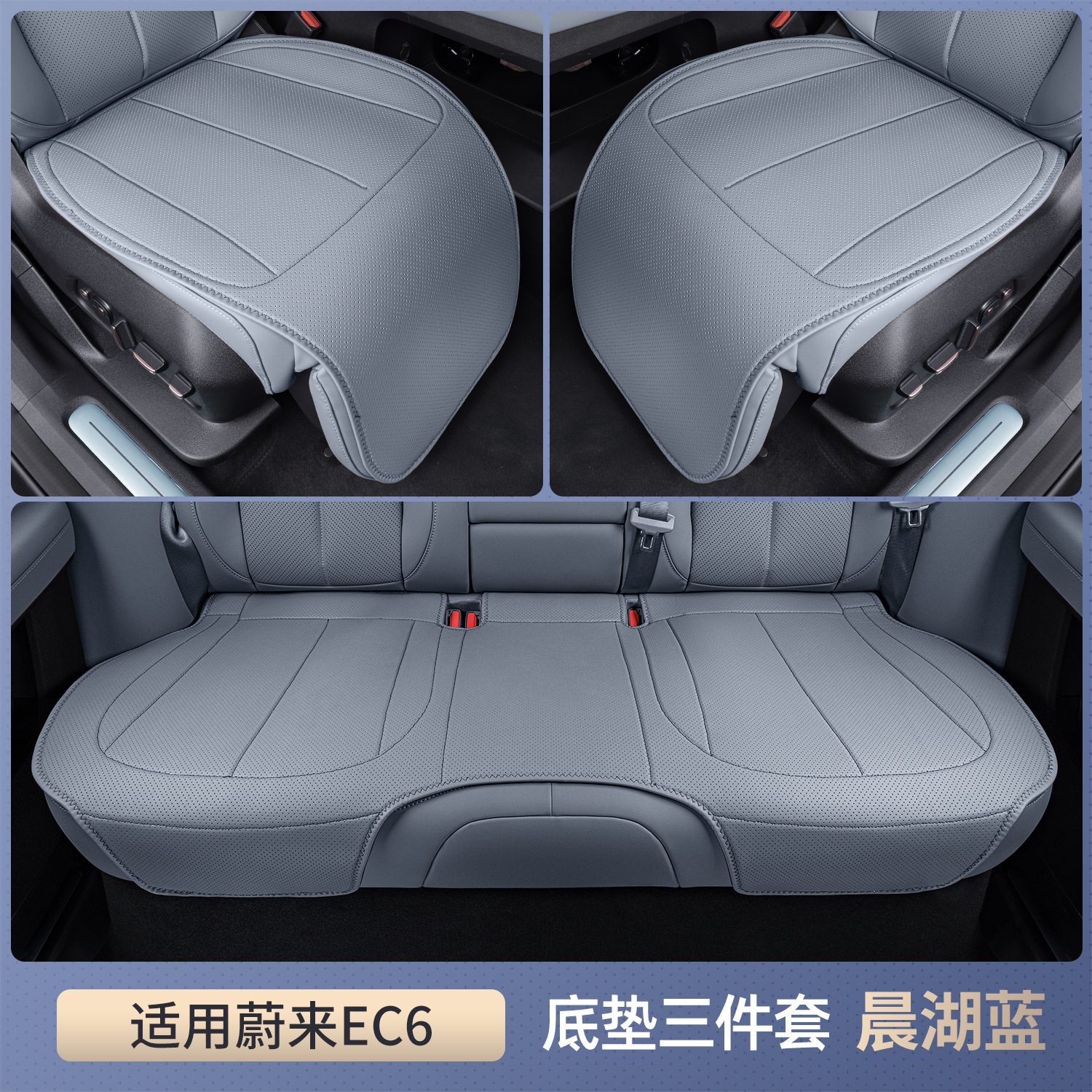 Seat cushion, seat cover: NIO Universal Seat Cover - lake-blue-three-piece-bottom-cushion-set-breathable-and-wear-resistant