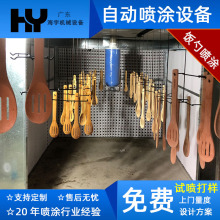 自动喷漆流水线DISK自动喷涂机圆盘型静电喷漆设备木制品饭勺喷漆