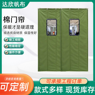 冬季棉门帘家用商用防风空调冷库隔断帘医院学校商场大门保暖帘-阿里巴巴