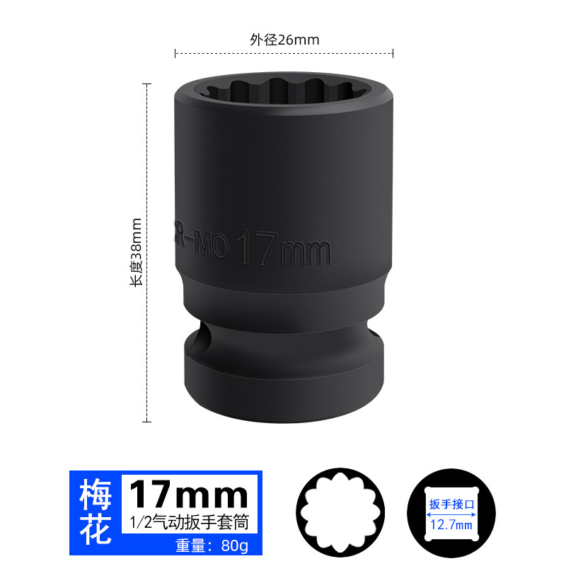 トルクス 1/2 梅の花ソケット空気圧 12 角ヘッド電動ビッグフライ 38 ショートスプラインタイプ 8-46mm7 自動車修理ツール|undefined