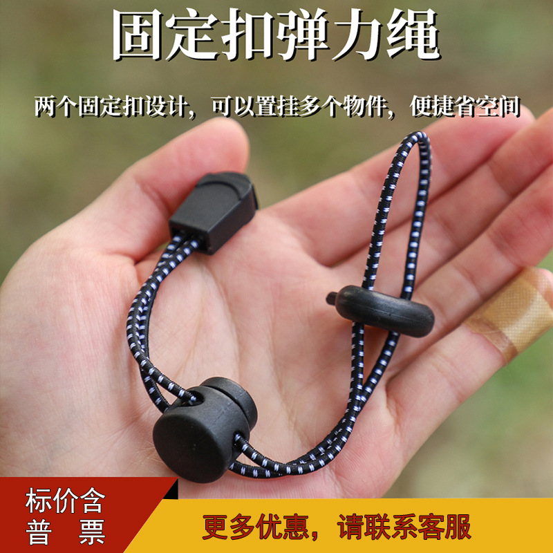 Outdoor mountaineering bag hanging buckle climbing pole rope buckle fixed buckle elastic rope binding buckle elastic rope backpack outer hanging buckle