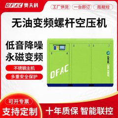 江蘇無油水潤滑スクリュー式エアコンプレッサ異電圧カスタム非標準永久磁石インバータ圧縮機工場