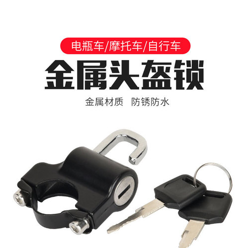 Electric motorcycle helmet lock anti-theft anti-theft fixed helmet lock hook password lock battery car hat universal