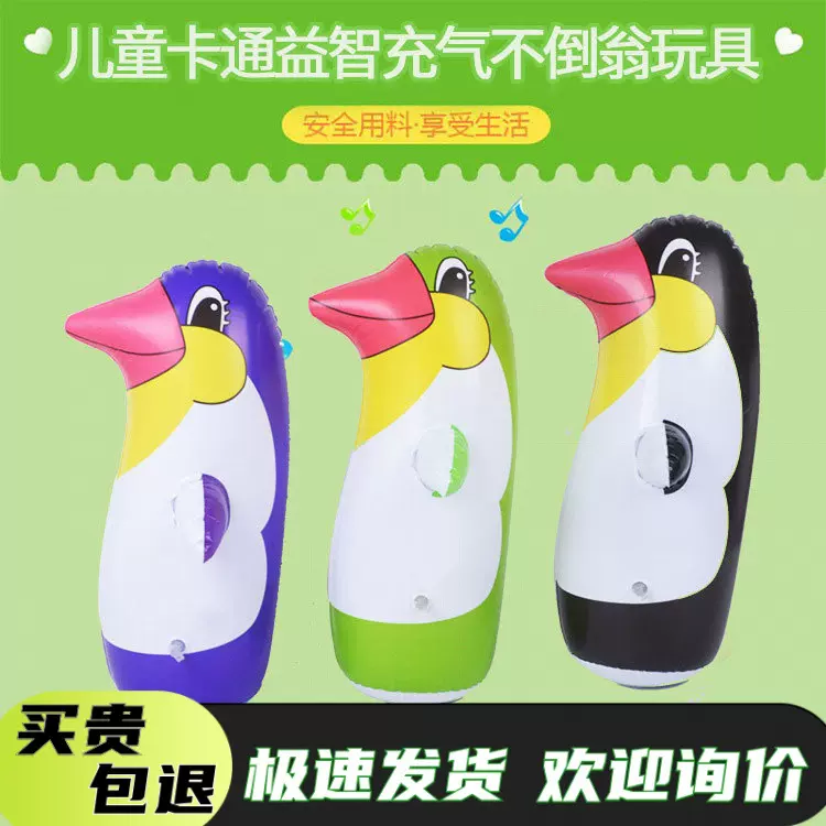 新款充气大号尖嘴企鹅不倒翁地摊玩具儿童充气卡通五种颜色玩具