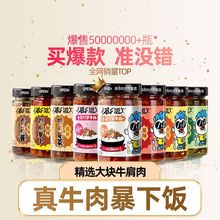 吉香居暴下饭酱瓶装香菇竹笋牛肉酱辣椒酱剁椒萝卜香辣开味下饭菜