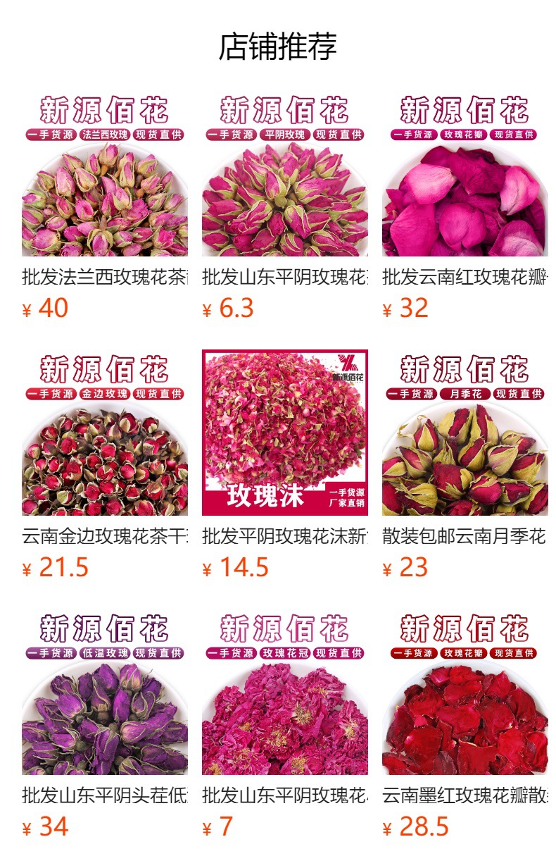 Kushui Lanzhou Rose Buds (Rosa rugosa) — Low-Temperature Dried Loose Rose Tea 500g overview