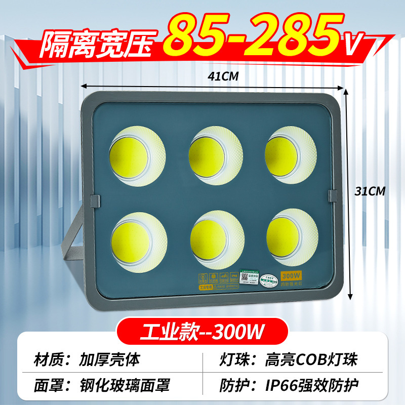Reflector LED Yaming de alta potencia para exteriores, cancha de baloncesto cuadrada, amplio voltaje 85~285V, foco ultrabrillante de alta potencia