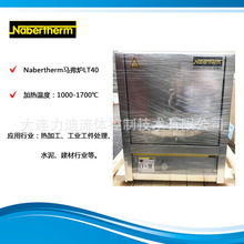 �� ��������nabertherm�R���t1300�� LT 15/12