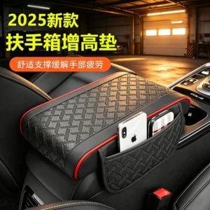 Cross-Border Car Armrest Box Pad Multifunctional Storage Bag Car Central Armrest Box Sponge Heightening Pad Elbow Support Pad