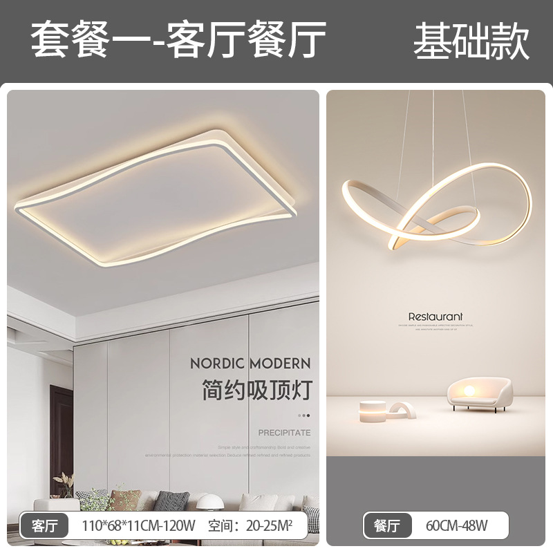 Luz de sala de estar de EE.UU. Puri luz principal de espectro completo lámpara de techo lámpara de dormitorio moderna y simple Zhongshan decoración de iluminación