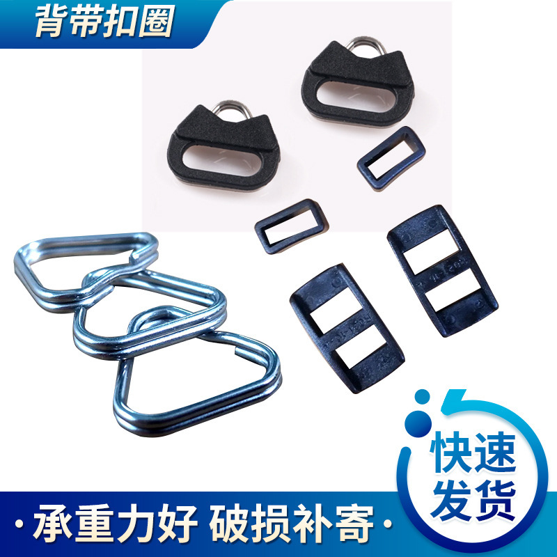 Backpacker camera strap auxiliary metal triangle ring fastener paraxial Film micro single camera conversion strap buckle ring