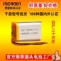 聚合物充电600mah按摩仪锂电池