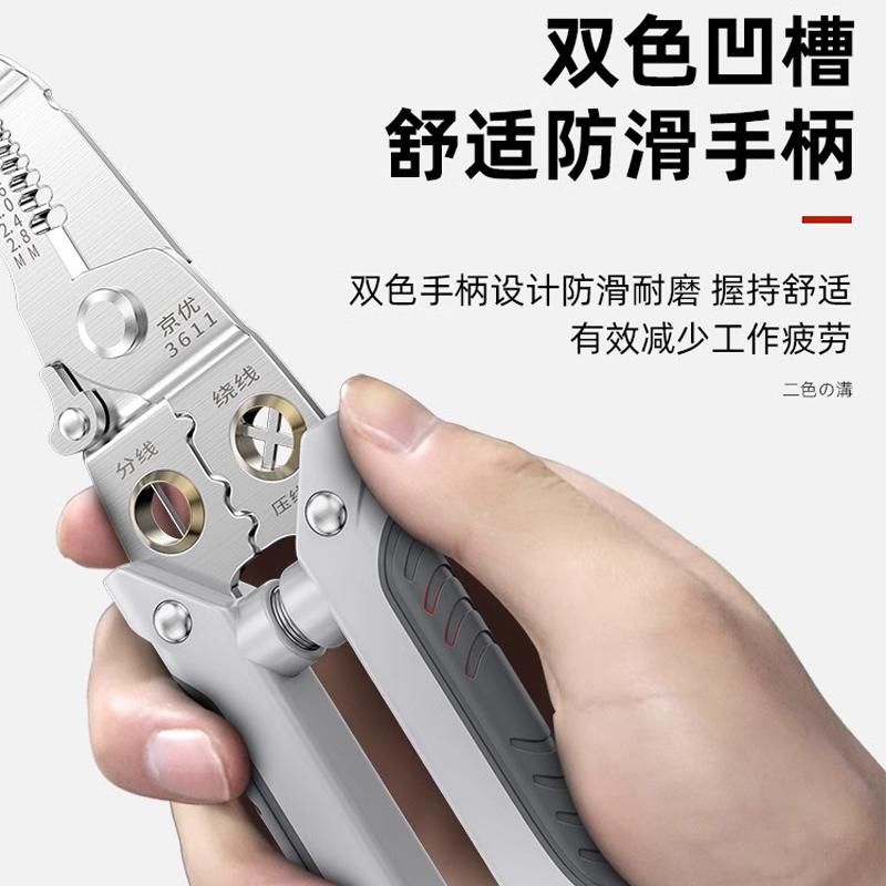 电工剥线钳子多功能压线钳工业级万用剥皮钳剪线分线接线