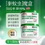 驱虫驱蚊学生无毒蚊子