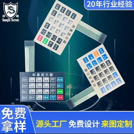 薄膜开关;其他有机玻璃;电工电气加工