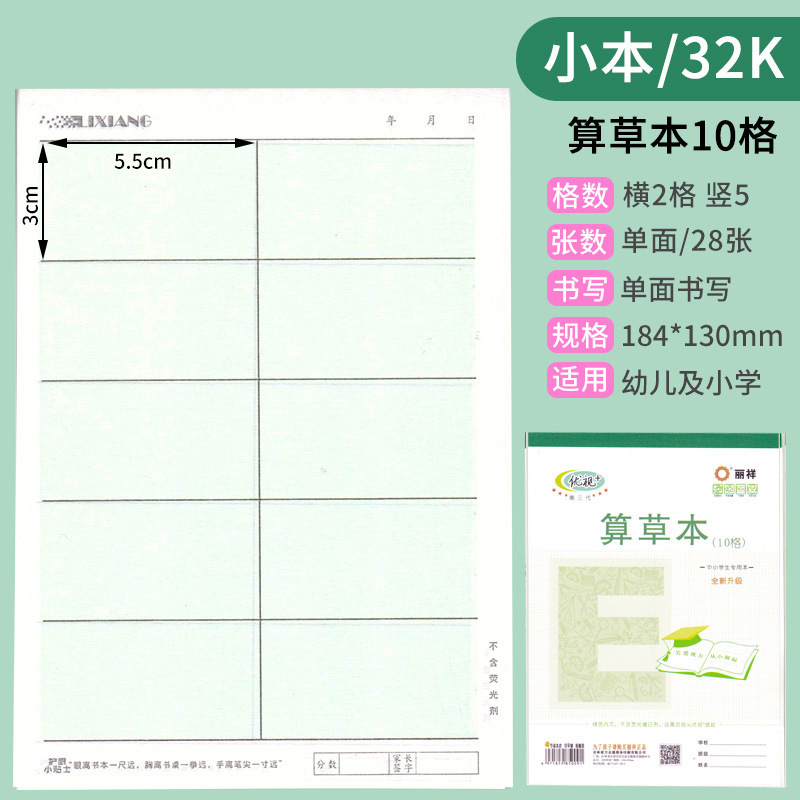 批发丽祥优视作业本32幼儿园16大本英语拼音田字格本小学生本皮|undefined