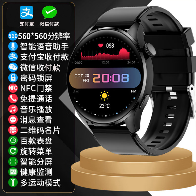 [WeChat 支払い] 多機能支払い NFC 防水スポーツ ブレスレットを備えた男性と女性のためのスマート ウォッチ|undefined