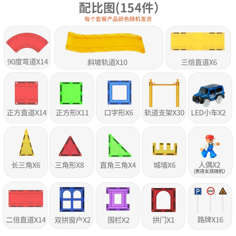 Магнитная детская игрушка конструктор набор с рельсом