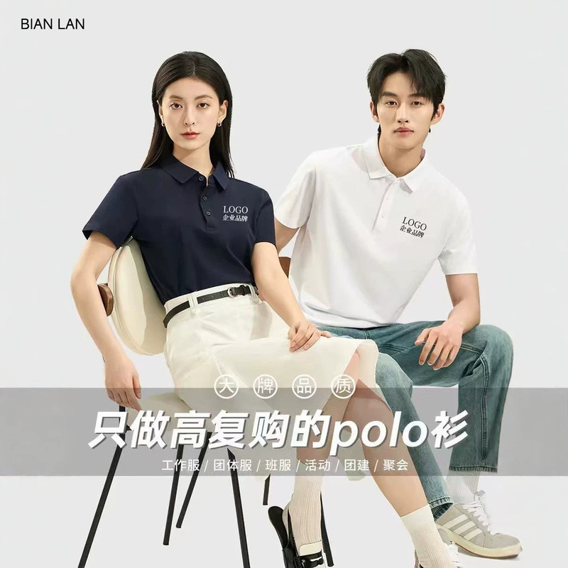 Customized Work Clothes with Logo Printing, Pure Cotton Polo Shirts, Custom-Made Workwear with Printed Text, Corporate Culture Advertising Shirts, Embroidery Customized Work Clothes with Logo Printing, Pure Cotton Polo Shirts, Custom-Made Workwear with Printed Text, Corporate Culture Advertising Shirts, Embroidery