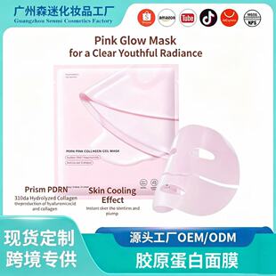 ����PDRN PINK COLLAGEN GEL MASK�������w��Ĥ��ɫ�zԭ������Ĥ