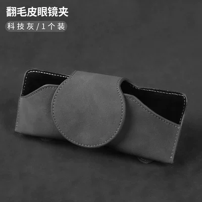 Car Glasses Clip/Bill Clip Sunglasses Clip Car Inner Driver - unlabeled-technology-gray-suede-glasses-case
