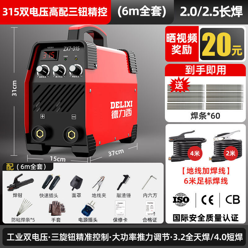 Máquina de soldadura eléctrica Delixi 315 grado industrial doble voltaje alta potencia sitio portátil 400 juego completo de soldadura manual trifásica