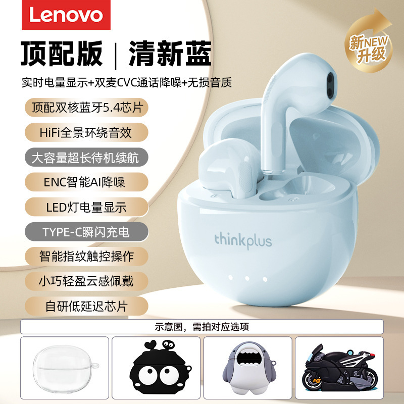 Lenovo LP23 Bluetooth ヘッドセット ワイヤレス インイヤー スポーツ ノイズ リダクション 2025 新モデル Apple Xiaomi 女の子に適しています|undefined