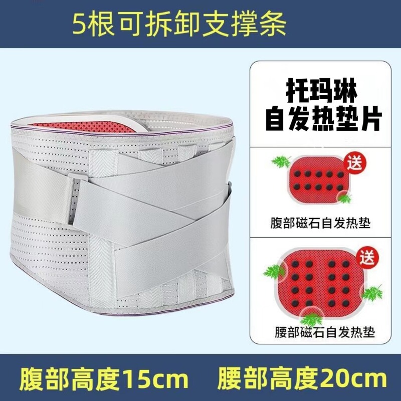 四季钢板支撑护腰带自发热磁石护腰运动透气保暖腰托腰腹发热腰围|undefined