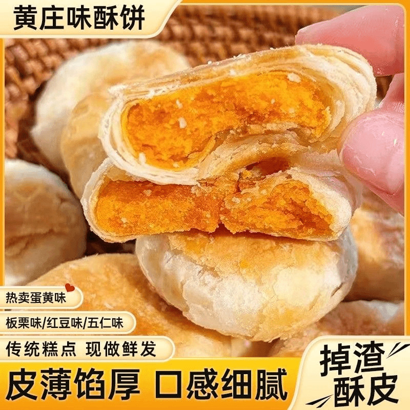 Huangzhuang Mooncakes, Crispy Mooncakes with Egg Yolk Flavor and Five-Nut Flavor, Breakfast Meal Replacement, Filling, Sweet but Not Greasy, Delicious Leisure Snacks Huangzhuang Mooncakes, Crispy Mooncakes with Egg Yolk Flavor and Five-Nut Flavor, Breakfast Meal Replacement, Filling, Sweet but Not Greasy, Delicious Leisure Snacks