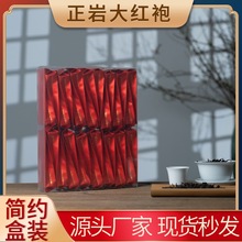 武夷山大红袍岩茶小袋装非遗工艺礼盒装送礼武夷山红茶批发岩韵