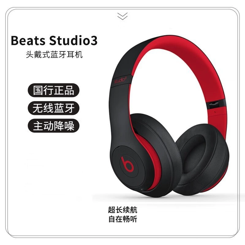 Beats STUDIO3 Wireless Recordant 3 спортивные наушники Bluetooth с шумоподавлением, игровые