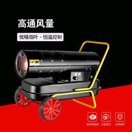 工业燃油取暖器柴油暖风机大功率烘干大棚升温养殖场育雏热风机炉