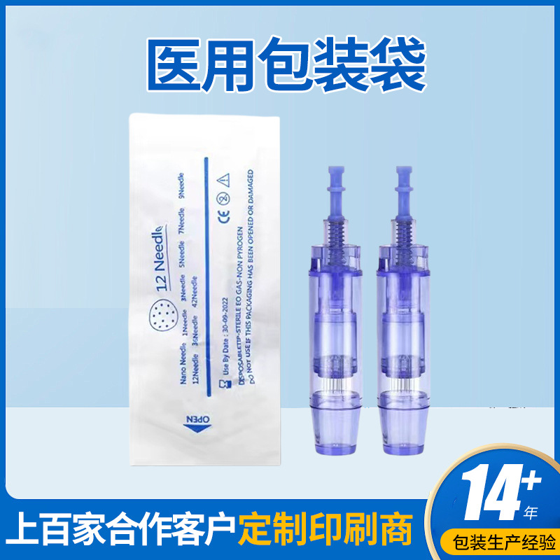 多规格一次性医用包装袋高温灭菌包装袋医用纸塑袋包装袋批发药品