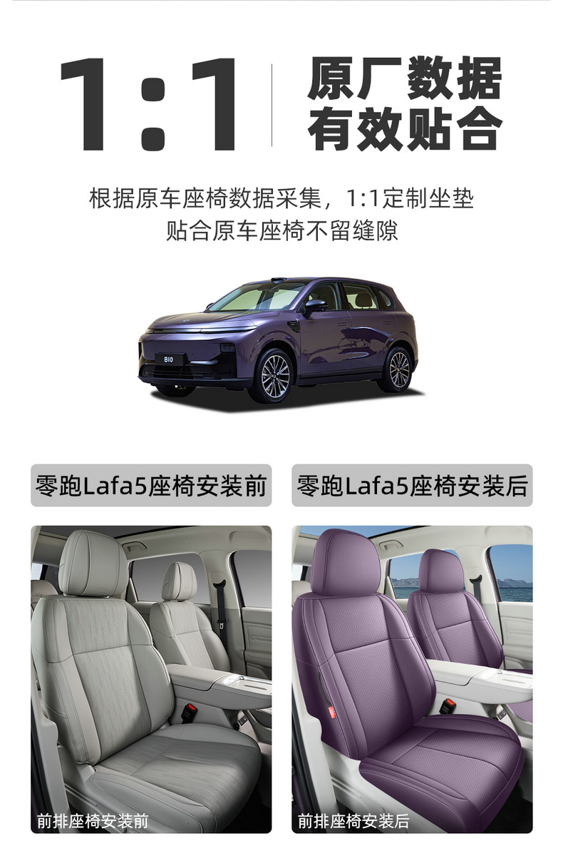 26 models of Leapmotor LAFA5 seat covers, full coverage, all-season use, Leapmotor LAFA5 seat covers, perforated leather car seat cushions