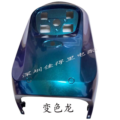 front large plate plastic shell, Electric vehicle fender - 009-universal-front-panel-chameleon