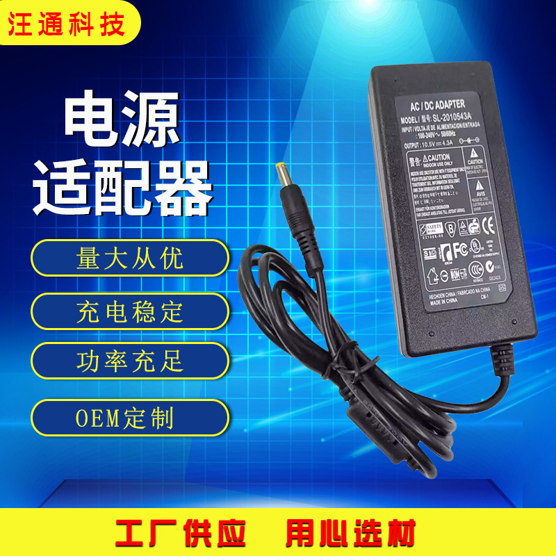 Wholesale applicable to Sony 10.5V4.3A laptop power adapter 40W computer charger 4.8 * 1.7MM