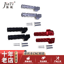 CB400CB1300XJR400XJR1200XJR1300摩托车配件街车CNC改装脚踏跨境