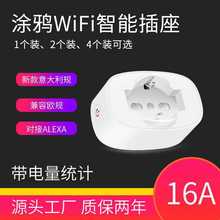 �T�f�����ҎWiFi���ܲ���Alexa�֙C�h���Z������16A���ݚWҎ���^