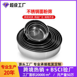 不锈钢面粉筛糖粉筛烘焙手持面粉筛   40目/60目圆形细网面粉筛