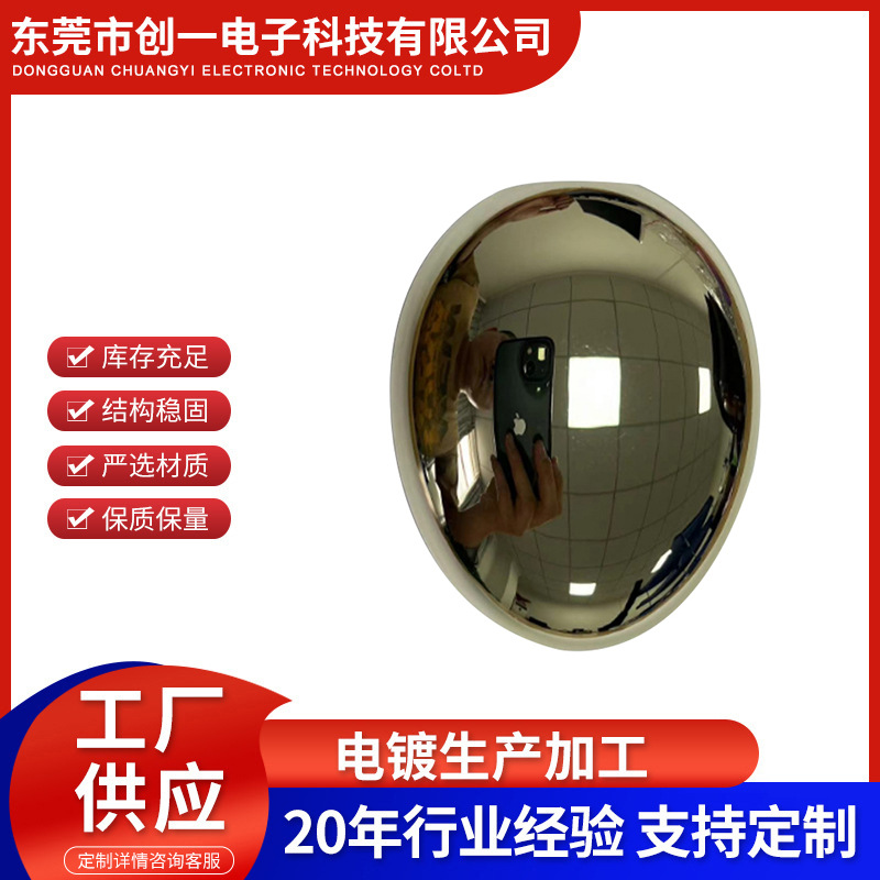 PVD真空电镀加工 虎门电镀厂家 水电镀光铬 珍珠铬 黑铬 光镍