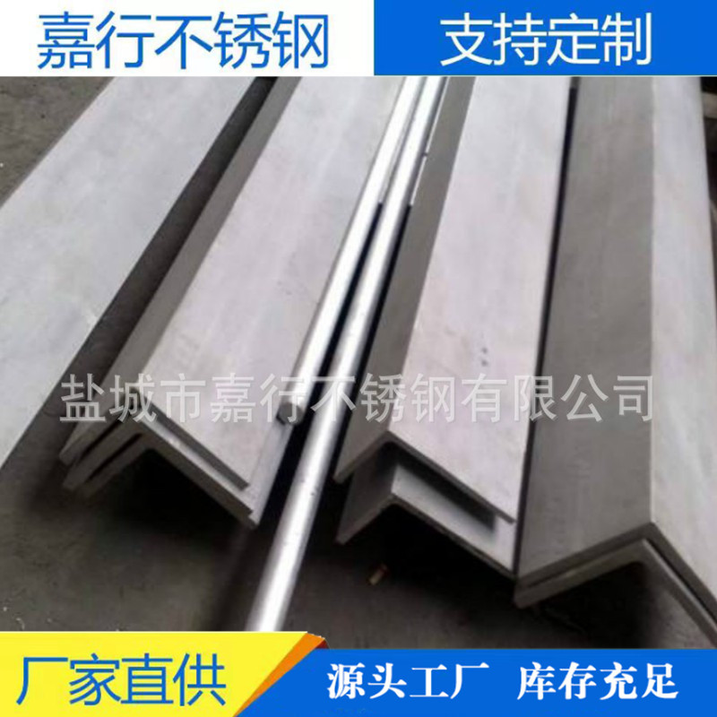 工厂供应304不锈钢角钢 40*40 不锈钢角钢304 现货销售 质量保证