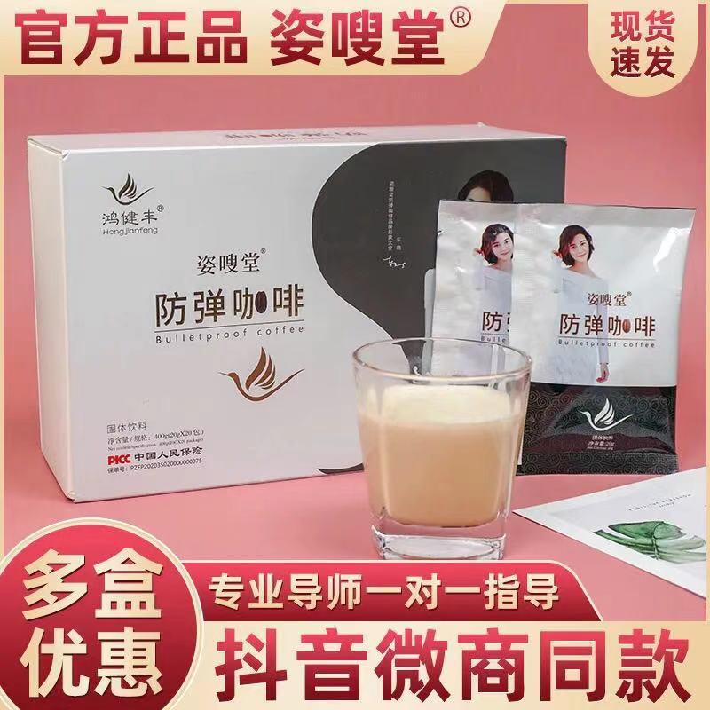 Bulletproof coffee Official Probiotics collagen protein jelly wechat Business Same item