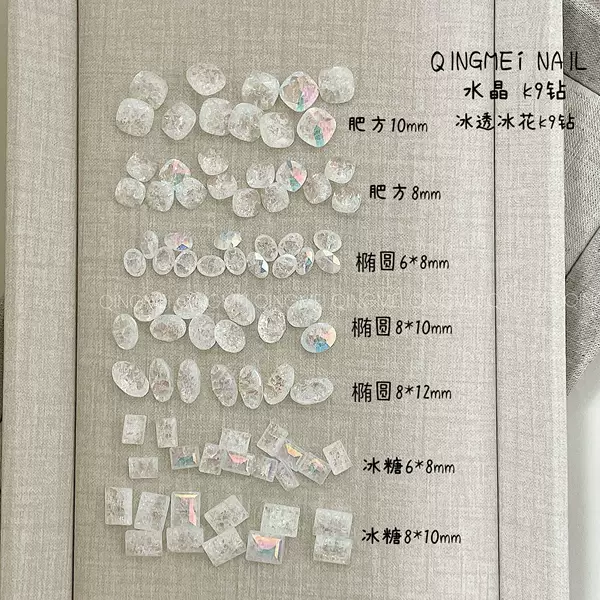 Greenish K9 Ice-Clear Crushed Ice Flower White Moonlight Coated Ice Crack Nail Art Rhinestones High-Quality Large Square Ice Sugar Pigeon Egg
