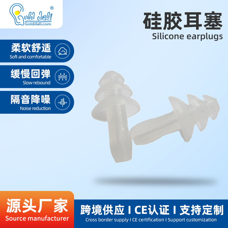 Manufacturers supply mushroom waterproof earplugs Christmas tree swimming earplugs, with good quality and excellent price.