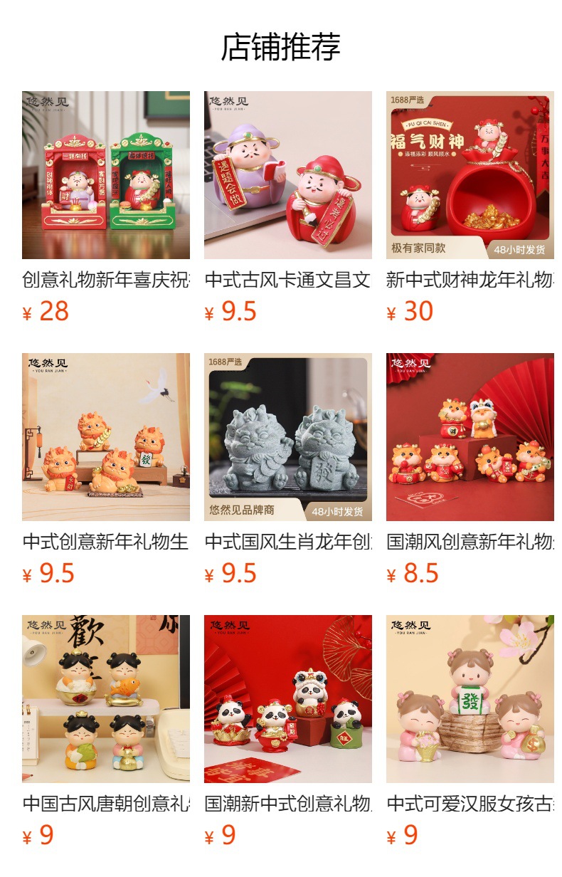 预览状态下无法点击,发布后,可点击跳转到对应的商品页面