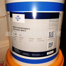 FUCHS ANTICORIT MKR 5福斯MKR 5乳化水溶性型金属防锈油防锈剂