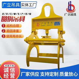 起重钳;吊梁;起重装卸设备